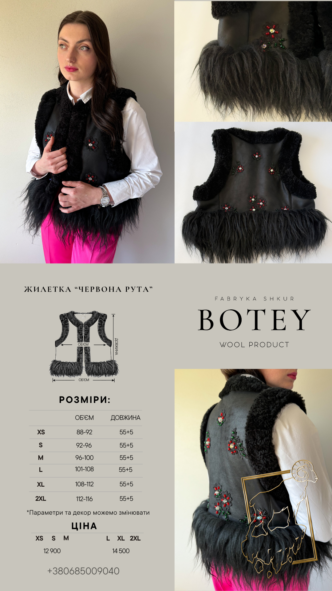 Розмірна сітка. Червона рута Розмірна сітка. Червона рута