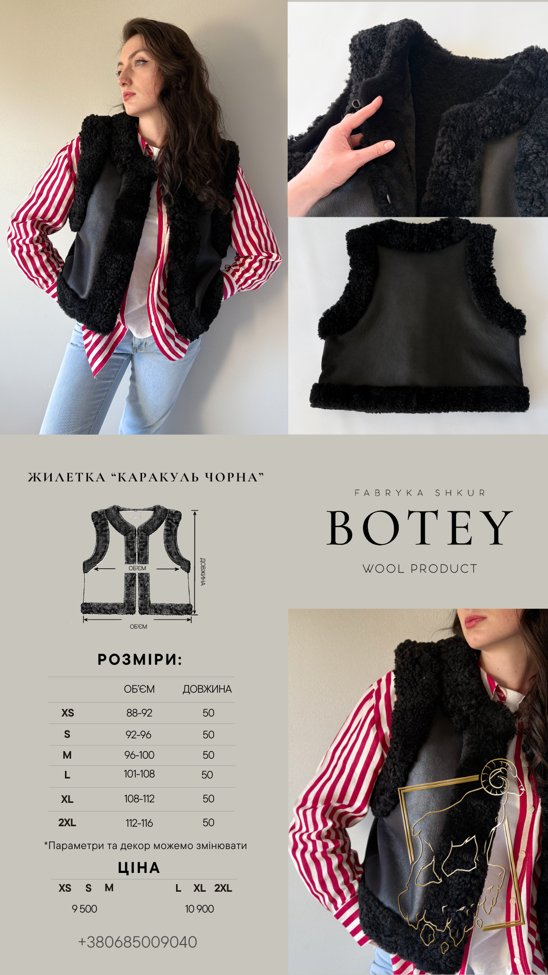 Розмірна сітка. Каракуль чорна Розмірна сітка. Каракуль чорна