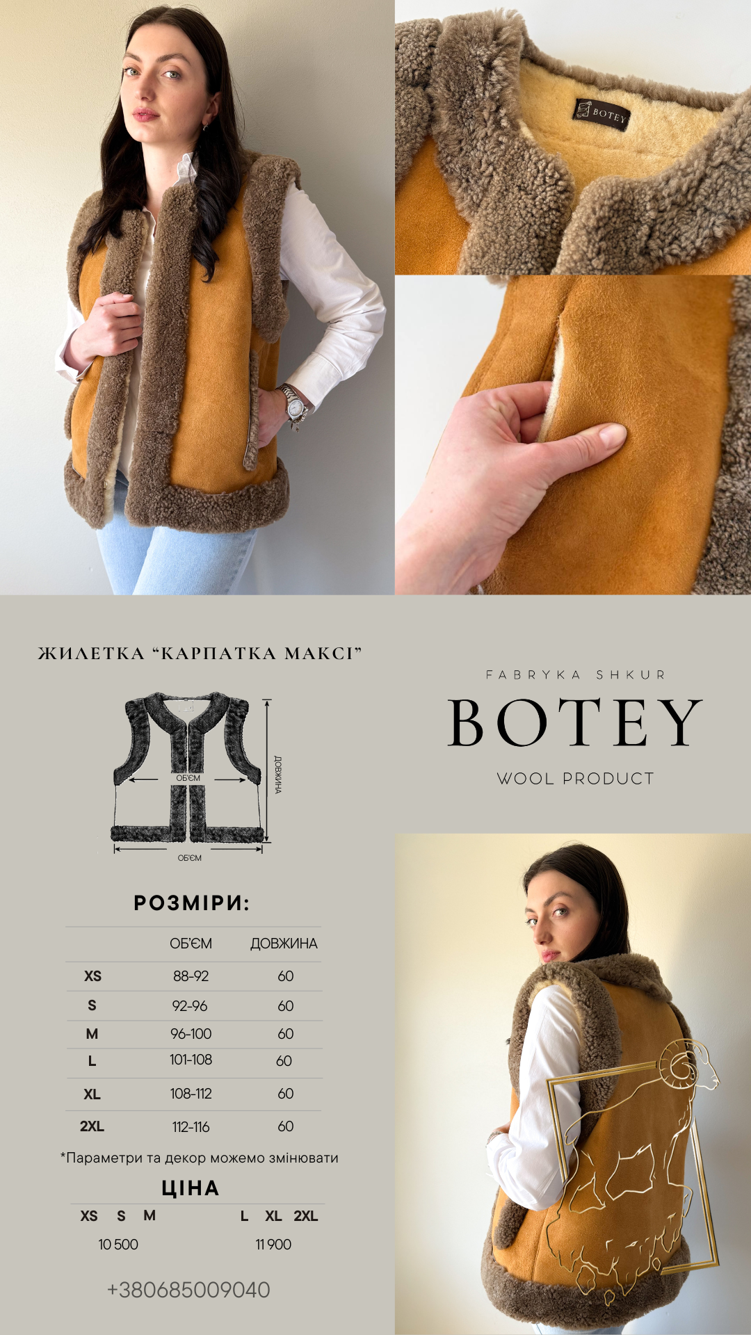 Розмірна сітка. Карпатка МАКСІ Розмірна сітка. Карпатка МАКСІ