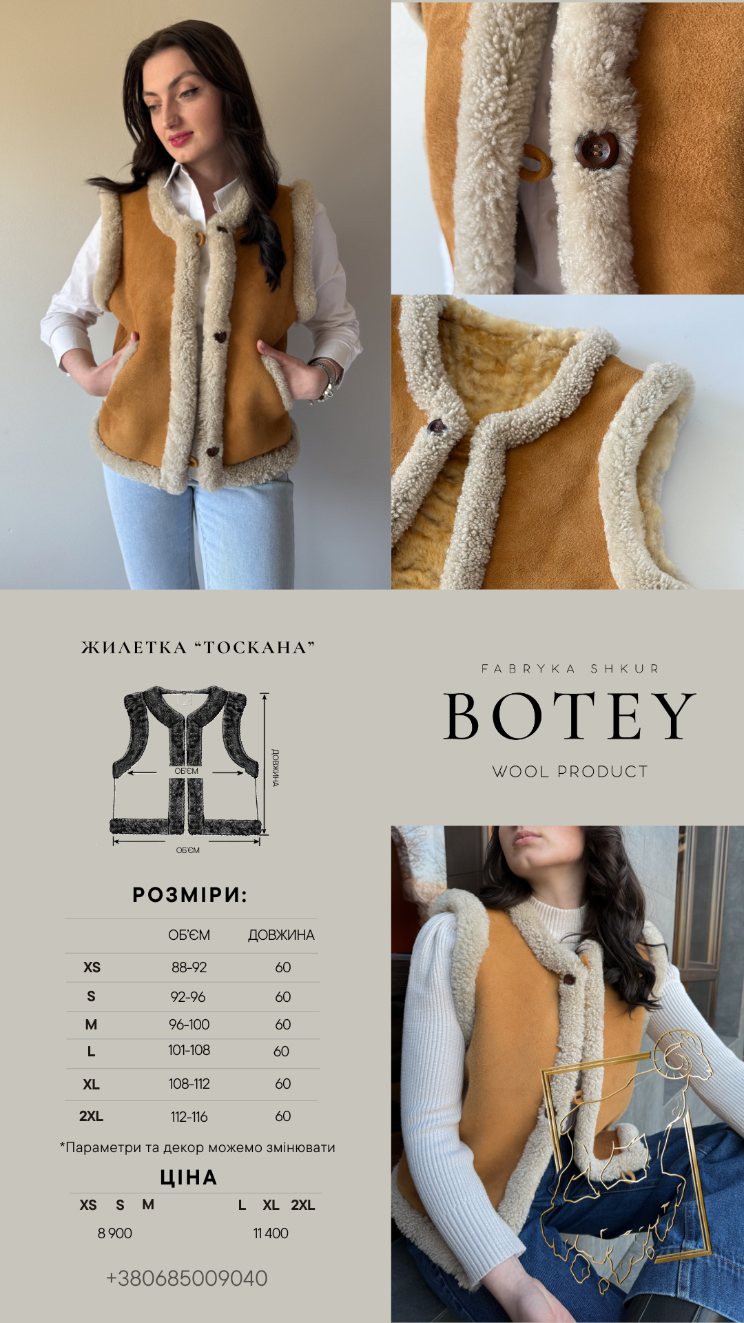 Розмірна сітка. Тоскана Розмірна сітка. Тоскана