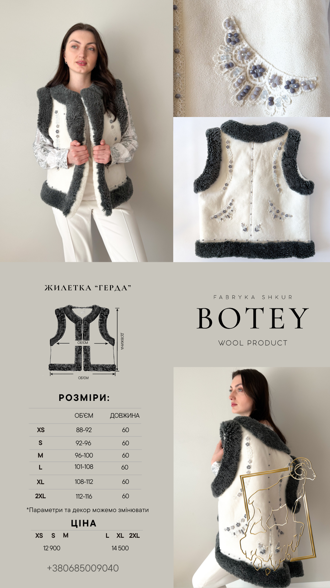 Розмірна сітка. Герда Розмірна сітка. Герда