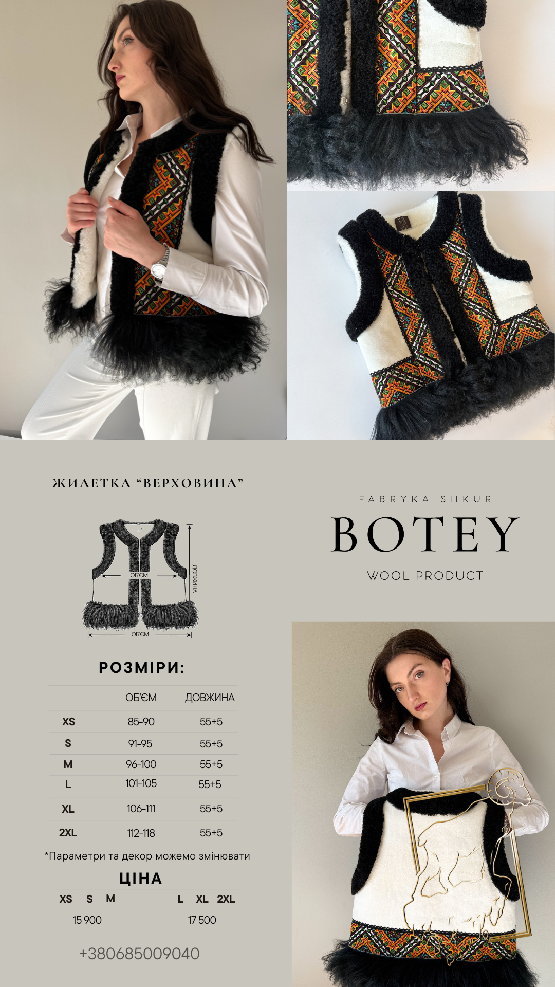 Розмірна сітка. Верховина Розмірна сітка. Верховина